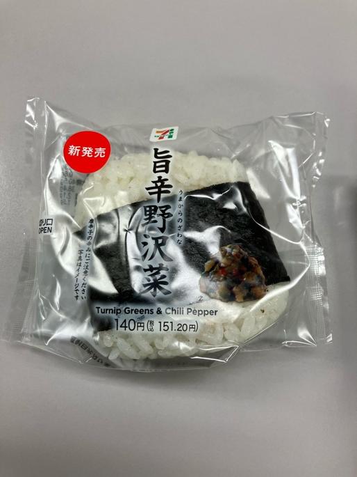 旨辛野沢菜 旨辛