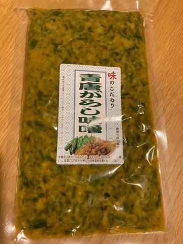 青唐辛子味噌