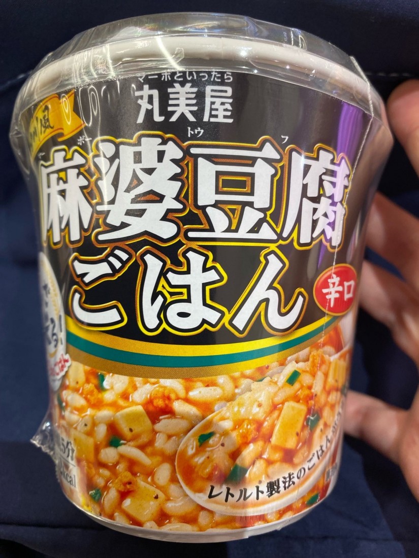 麻婆豆腐ごはん 辛口