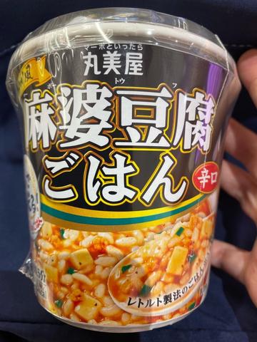麻婆豆腐ごはん 辛口