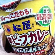 松屋監修 創業ビーフカレー 中辛