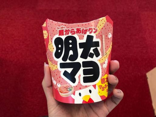 からあげクン 博多明太マヨネーズ味