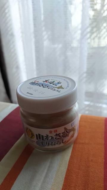 山わさびすりおろし