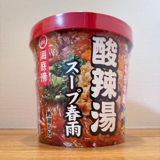 酸辣湯スープ春雨