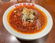 紅麻辣タンタン麺 10辛