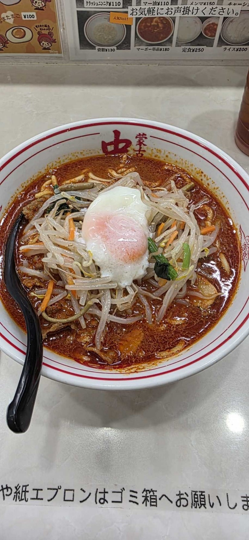 北極の月10辛×4倍