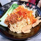 溶岩の担々油そば