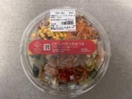 ビビンバサラダボウル　