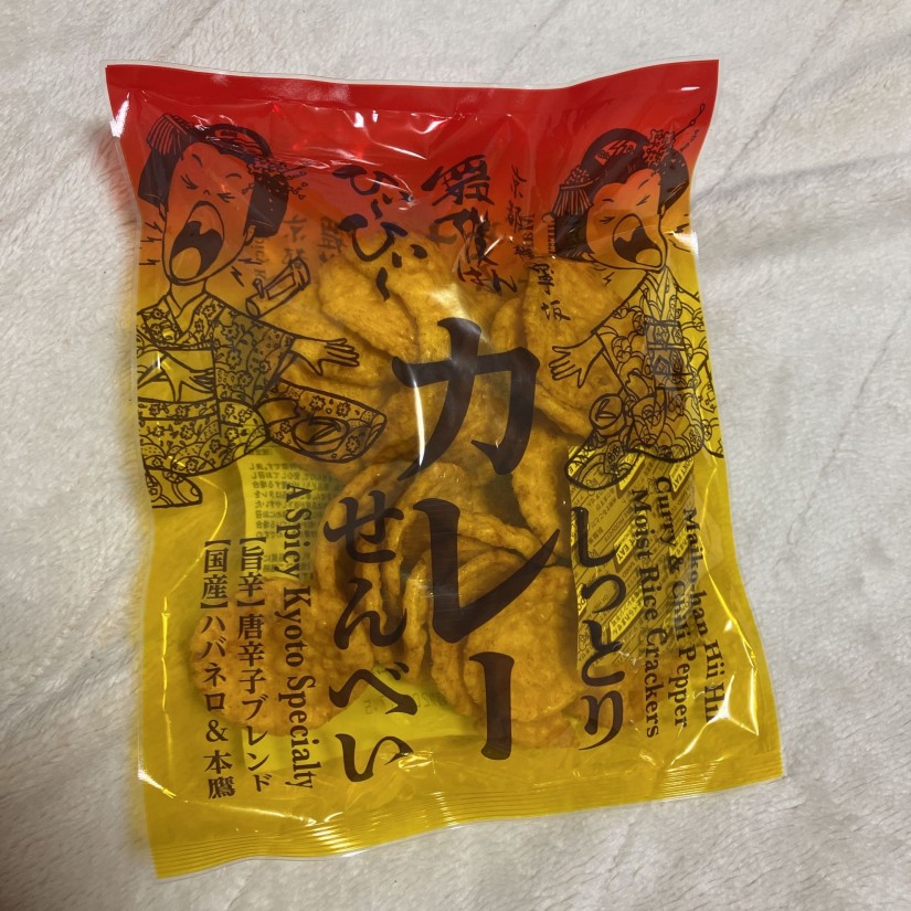 舞妓はんひぃ〜ひぃ〜 しっとりカレーせんべい 旨辛