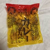 舞妓はんひぃ〜ひぃ〜 しっとりカレーせんべい 旨辛