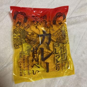 舞妓はんひぃ〜ひぃ〜 しっとりカレーせんべい 旨辛