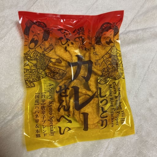 舞妓はんひぃ〜ひぃ〜 しっとりカレーせんべい 旨辛