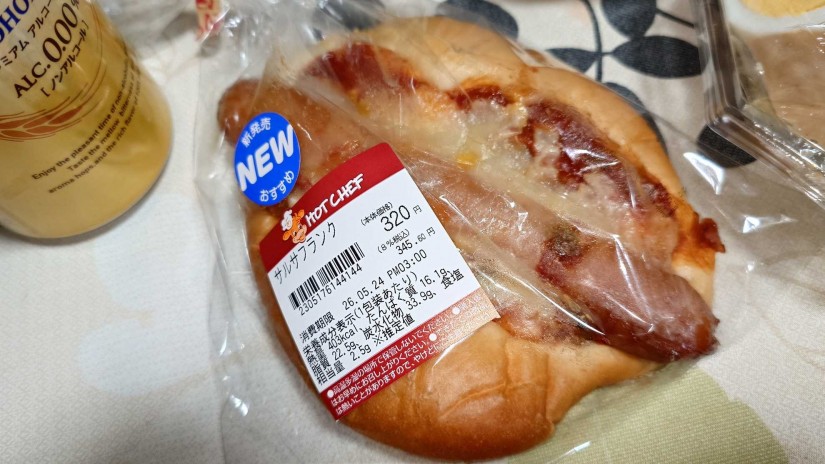 サルサフランク