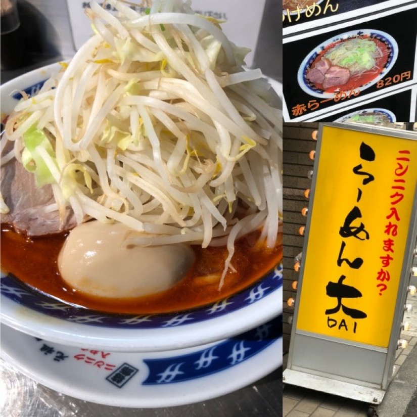 赤らーめん 旨辛