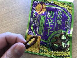 最終魔王唐辛子 闇炎激辛