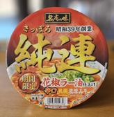 サッポロ一番 純連 花椒ラー油仕上げ 辛口 濃厚札幌みそ