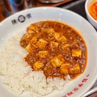 陳麻飯 3辛