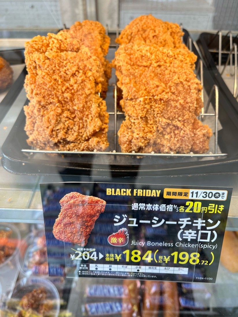 ジューシーチキン（辛口） 激辛