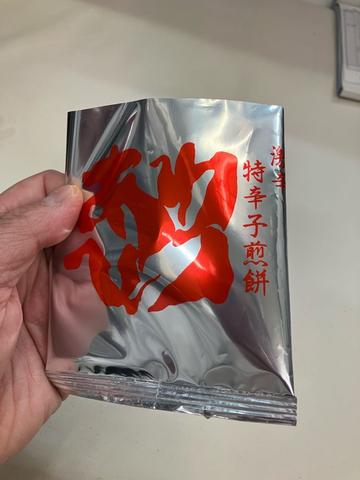 激辛子煎餅