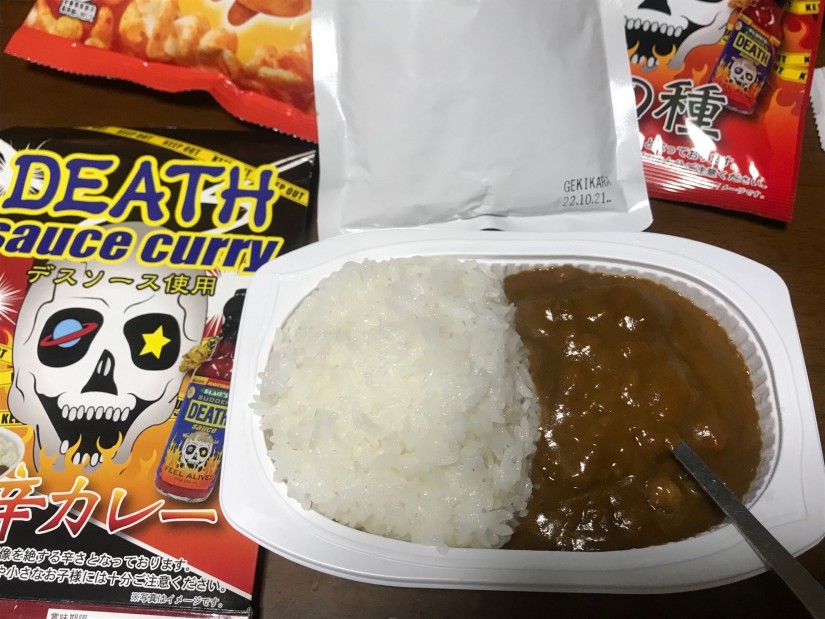 DEATH sauce curry 激辛カレーデスソース使用