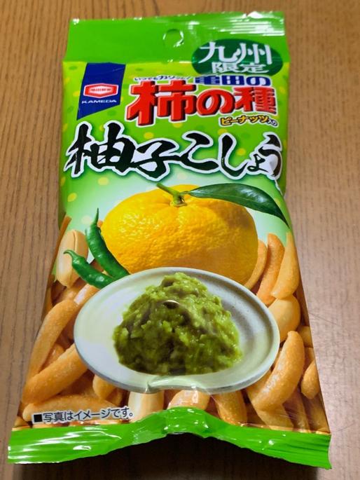 九州限定 亀田の柿の種 柚子こしょう味