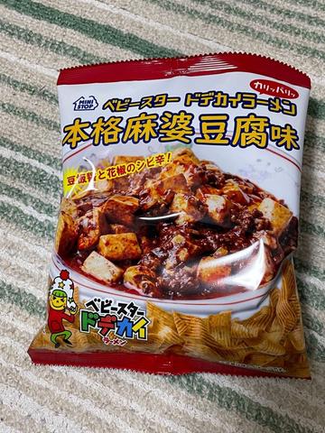 ベビースタードデカイラーメン本格麻婆豆腐味