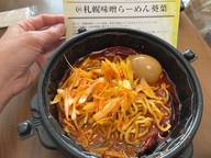 旨辛らーめん【旨辛味噌】 【神辛🌶🌶🌶🔥🔥】