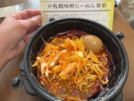 旨辛らーめん【旨辛味噌】 【神辛🌶🌶🌶🔥🔥】