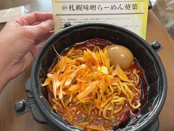 旨辛らーめん【旨辛味噌】 【神辛🌶🌶🌶🔥🔥】