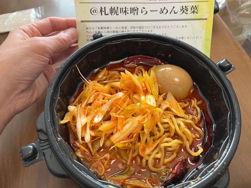 旨辛らーめん【旨辛味噌】 【神辛🌶🌶🌶🔥🔥】