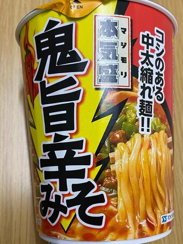 鬼旨辛みそ
