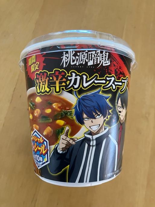 桃源暗鬼 激辛カレースープ 激辛