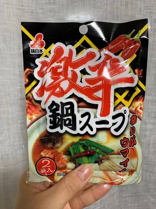 激辛鍋スープ