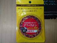 焙煎粗挽き唐辛子プリックポン 赤唐辛子 極辛 コク旨
