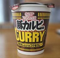 カップヌードル 豚カルビ カレー 甘辛タレ仕立てのコク旨かれー