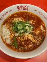 旨辛ニンニクラーメン 2辛