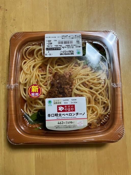 食卓のやまや明太子使用 辛口明太ペペロンチーノ 辛口