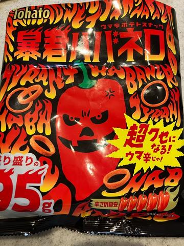 暴君ハバネロ 盛り盛りの95g