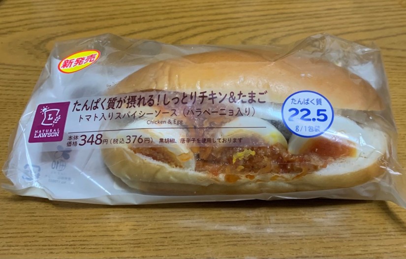 タンパク質が摂れる！しっとりチキン&たまご トマトソース入りスパイシーソース(ハラペーニョ入り)