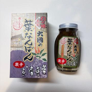 葉なんばん 激辛