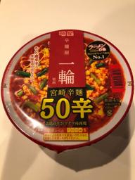 明星からめん屋一輪