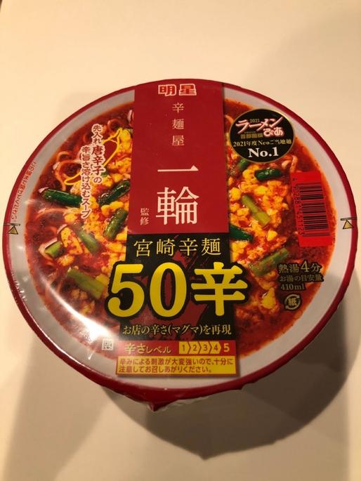 明星からめん屋一輪