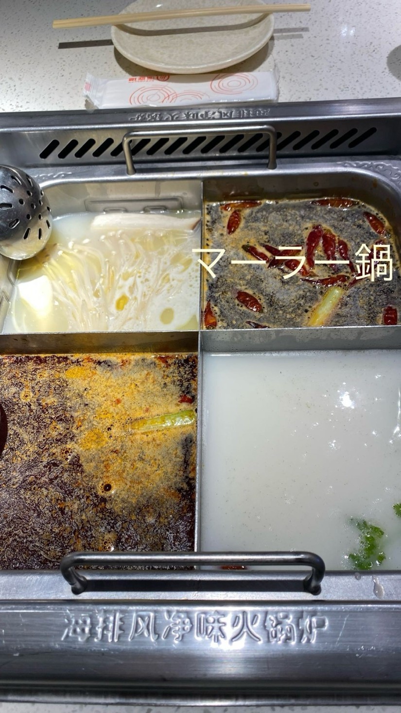 マーラー鍋 超激辛 痺れさMAX