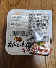 旨辛えんがわキムチ風