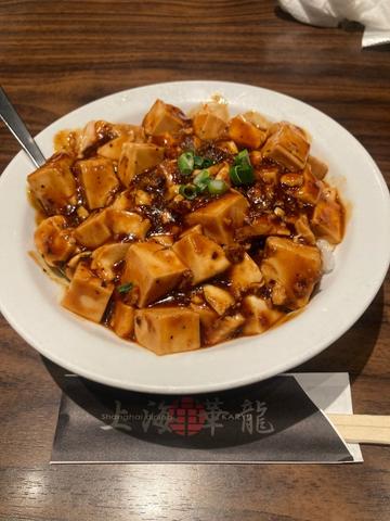 麻婆豆腐丼