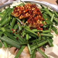 炙りもつ鍋 ピリ辛