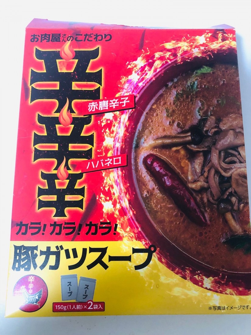 辛辛辛豚ガツスープ