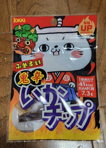 鬼辛いかチップ