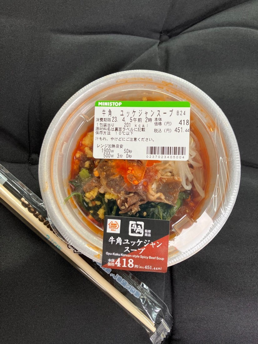 牛角監修商品　ユッケジャンスープ