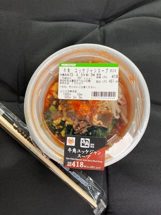 牛角監修商品　ユッケジャンスープ